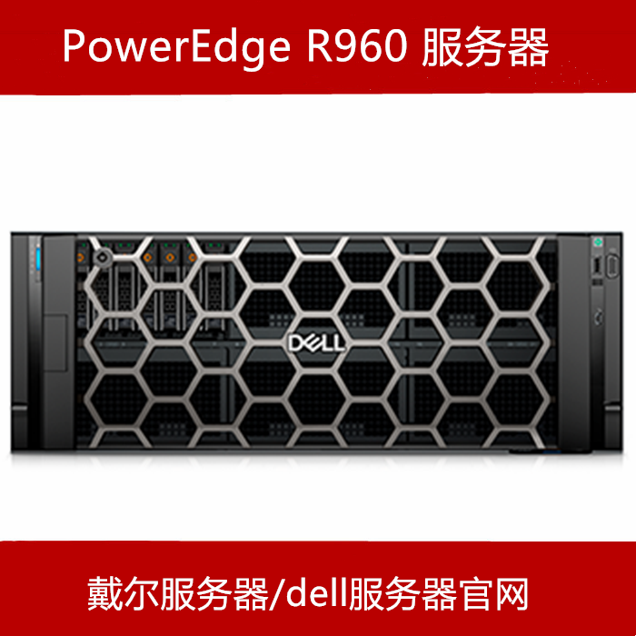 dell r960服务器报价